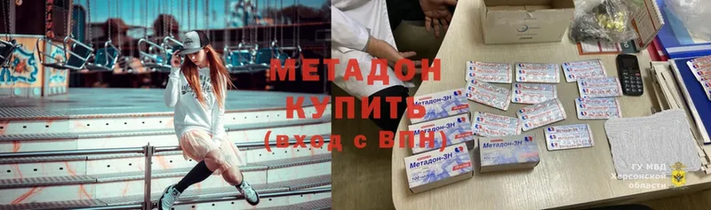 Метадон кристалл  магазин продажи   гидра ССЫЛКА  Курск 